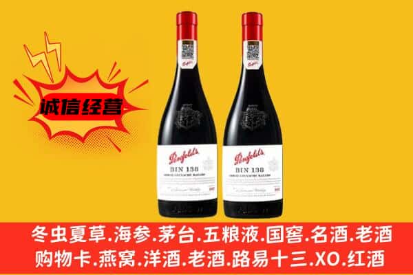 望花区上门回收奔富价格