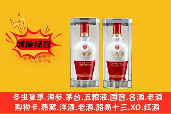 望花区上门回收五粮液1618价格