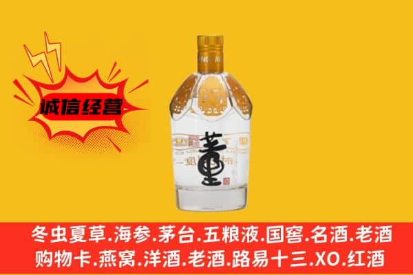 望花区上门回收老董酒价格