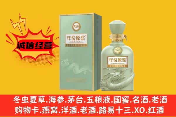 望花区上门回收古井贡酒价格