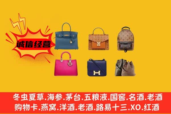 望花区回收名包