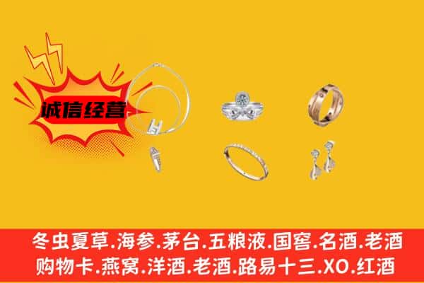 望花区回收首饰