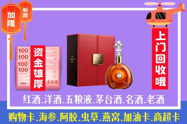 ​望花区回收路易十三是如何定价