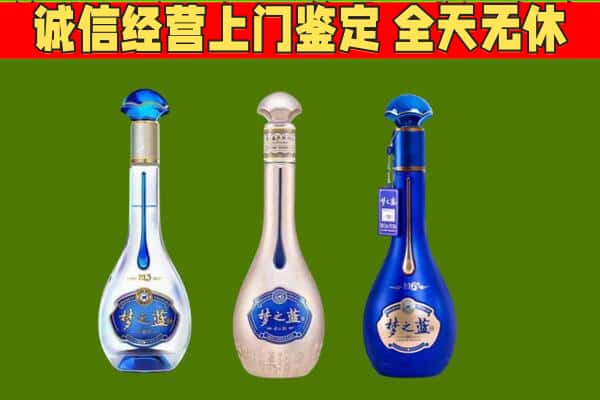 望花区回收哪些梦之蓝